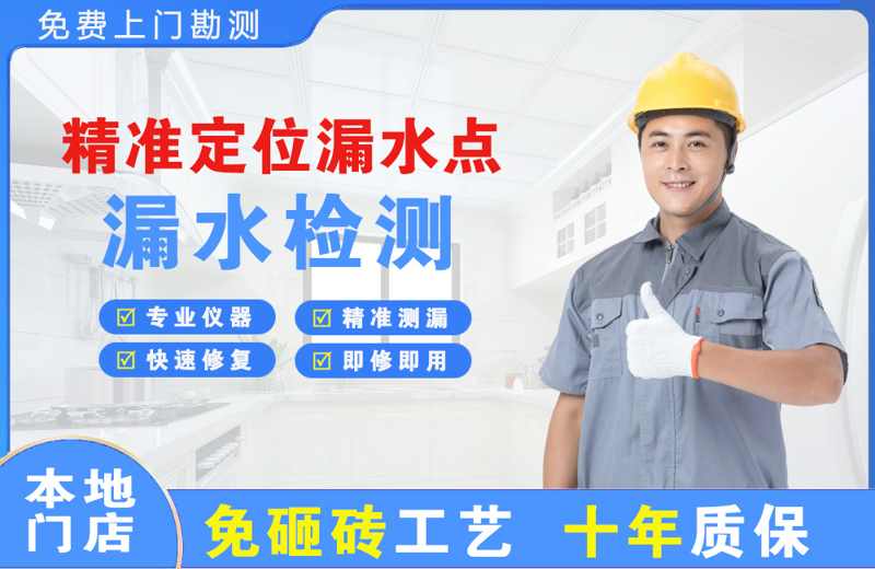 塘沽精准测漏点